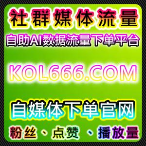 微信公众号刷阅读量与平台操作解析，流量提升策略助力内容曝光