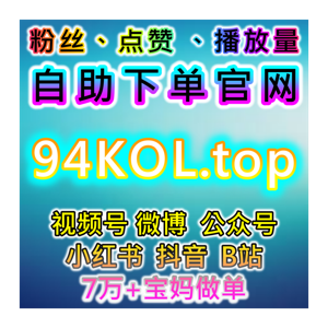 抖音播放与粉丝增长策略结合在线全自动下单优化运营效率提升账号整体流量