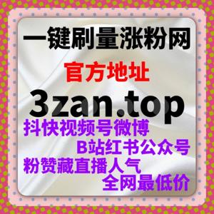 B站视频播放量与评论快速增长，自动化平台助力内容突破！