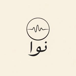 نَوا | بیکلام