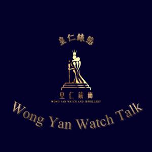 皇仁「錶」態 | Wong Yan Watch Talk