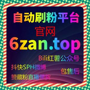用在线全自动下单优化抖音评论赞，我发现了直播间人气的引爆开关
