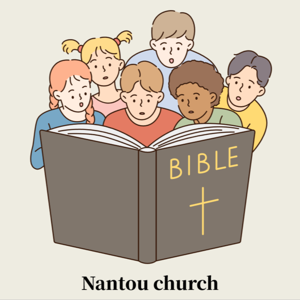 南投教會愛讀經