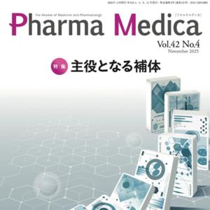 耳で読む Pharma Medica
