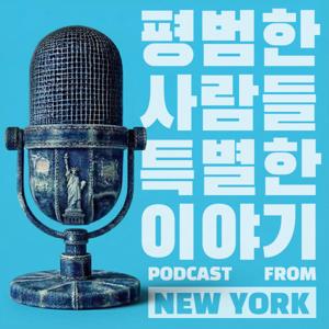 평범한사람들 특별한이야기