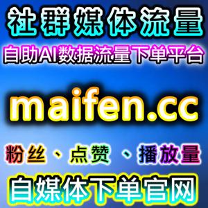 抖音千川精准合规投放运营！流量提升保障播放粉丝，助力商家直播业务增长