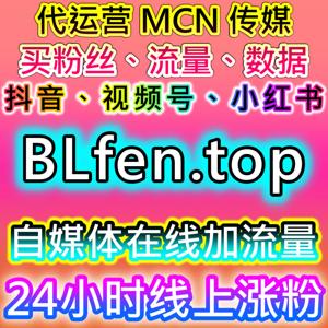 B站全场景互动运营!流量提升覆盖直播与内容,助力UP主构建优质创作生态
