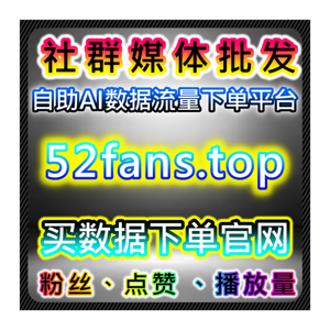 微博真机全域社交运营自动化平台！直播话题互动原创量多维全面提升