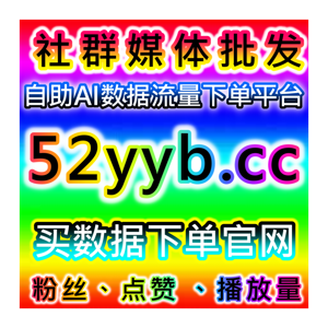 小红书全域曝光风控无忧体系！多页曝光+收藏同步，长效安全流量提升