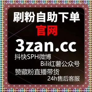 在线全自动下单高招！深挖 B 站算法，解锁内容曝光新潜力