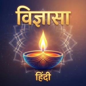 Vigyasa Hindi - Curiosity of Mind