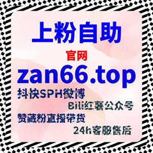 精准拆解快手推荐路径，在线全自动下单延伸内容传播周期