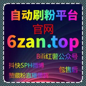 在线全自动下单在评论互动生态中促进讨论活跃度的应用方式