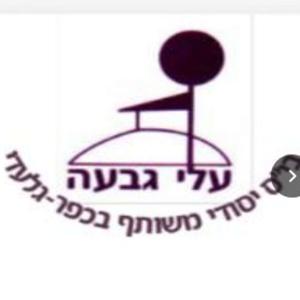 קול "עלי גבעה" - ערוץ הסכתים בית ספרי