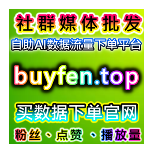 垂类小众应用增效！在线全自动下单支持特色平台阅读，助力场景流量提升
