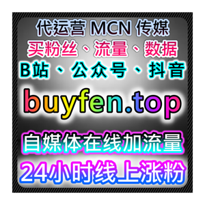 小红书评论互动优化！在线全自动下单提供红薯评论服务助力笔记流量提升