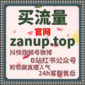 流量提升框架中,网易新闻阅读播放对内容可信度评估的实际影响机制