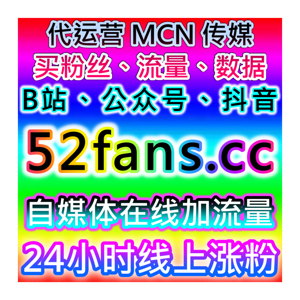 B站深度互动闭环！自动化平台完成B站三连服务，全面助力流量提升