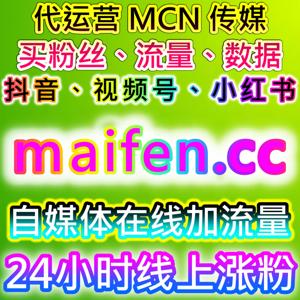 全能自动化平台赋能全媒体运营，覆盖主流社媒服务，稳定实现流量提升