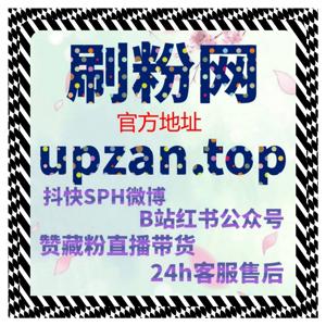 结合播放完成度与阅读分析，在线全自动下单完善百家号未登录粉增长模型