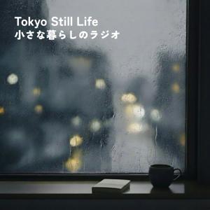 Tokyo Still Life - 小さな暮らしのラジオ -