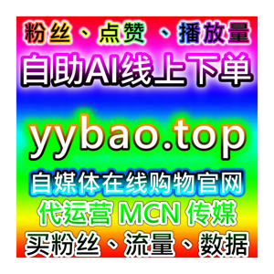 B站直播个性化互动！在线全自动下单神器打造自定义弹幕，助力流量提升
