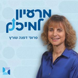 מרעיון למיזם