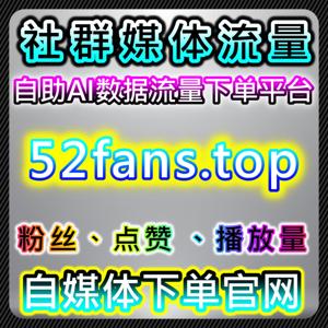 爆款必备！在线全自动下单解锁小红书合作共创笔记阅读+三秒UV，流量提升超省心