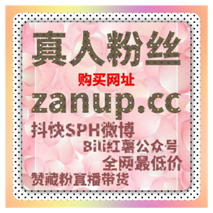 作品播放量暴涨，快手达人专属福利，流量提升效果肉眼可见人气一路飙升