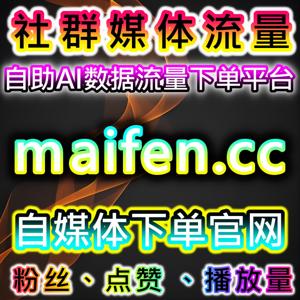 头条评论热度引爆！自动化平台助力评论赞增长，精准实现流量提升