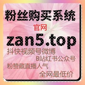 微信公众号点赞同步与真人活粉结合,实现稳定流量提升