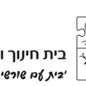 קול "וילקומיץ" - ערוץ הסכתים בית ספרי