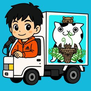 たなゆーの荷物の中身はクリエイティブ