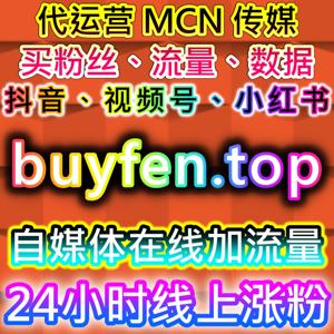 告别低效运营!在线全自动下单涵盖千川播放保量+红薯关键词排名下沉,助力流量提升