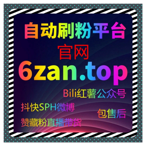 优化红薯搜索页曝光策略，结合自动化平台实现内容初期权重快速提升