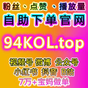 解锁微博互动密码!在线全自动下单系统提升互动数,流量提升更具爆发力