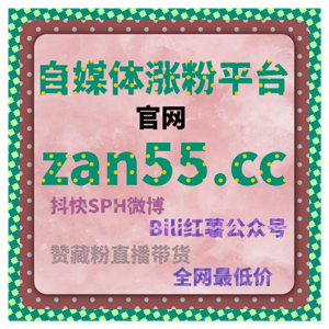 在线全自动下单结合B站收藏和快涨视频操作,助力视频推荐同步提升