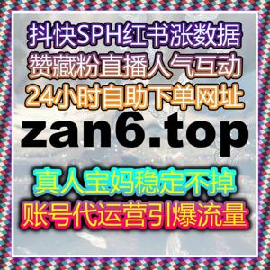 B站直播间点赞与自定义弹幕结合自动化平台轻松实现流量提升