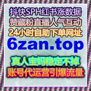 小红书笔记曝光为什么总是低？在线全自动下单帮你快速破局
