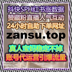 雪球号阅读量快速破万,在线全自动下单,账号价值稳步提升