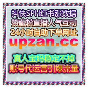 抖音开播有效粉速达，自动化平台助力1000 粉含 500 有效！