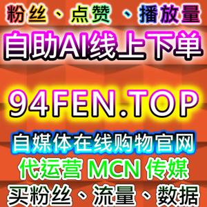 抖音直播自动化平台!真机人气+协议上榜 盖榜包场拉升直播间热度