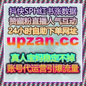 流量提升新玩法!快手点赞轻松破万,自动化平台全程护航超安心!