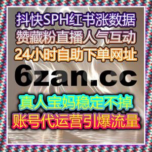 在线全自动下单超省心,小红书合作共创笔记阅读飙升,流量提升效果肉眼可见!