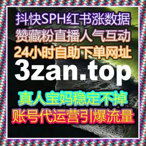 小红书收藏同步后台优化，在线全自动下单实现跨平台数据增长