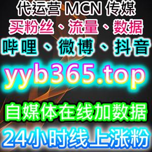 B站在线全自动下单，流量提升解锁视频在看包月与快刷全维度互动