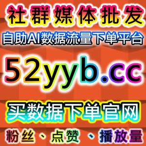 抖音千川流量提升！开播粉丝包有效+精准粉，直播间流量高效引爆