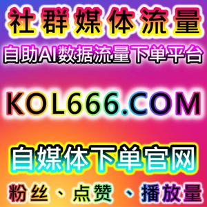 视频平台流量提升！腾讯视频电视剧热度+优酷视频播放，拉升影视数据