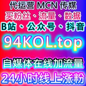 全平台流量提升！人民日报直播人气+新华网直播人气，拉升官方直播热度