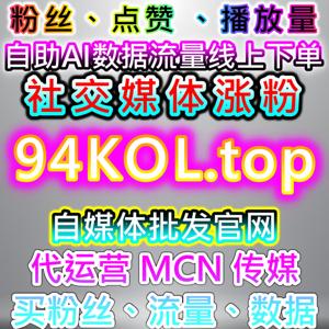 微信公众号在线全自动下单!活人粉丝+极速关注,高效壮大账号粉丝池